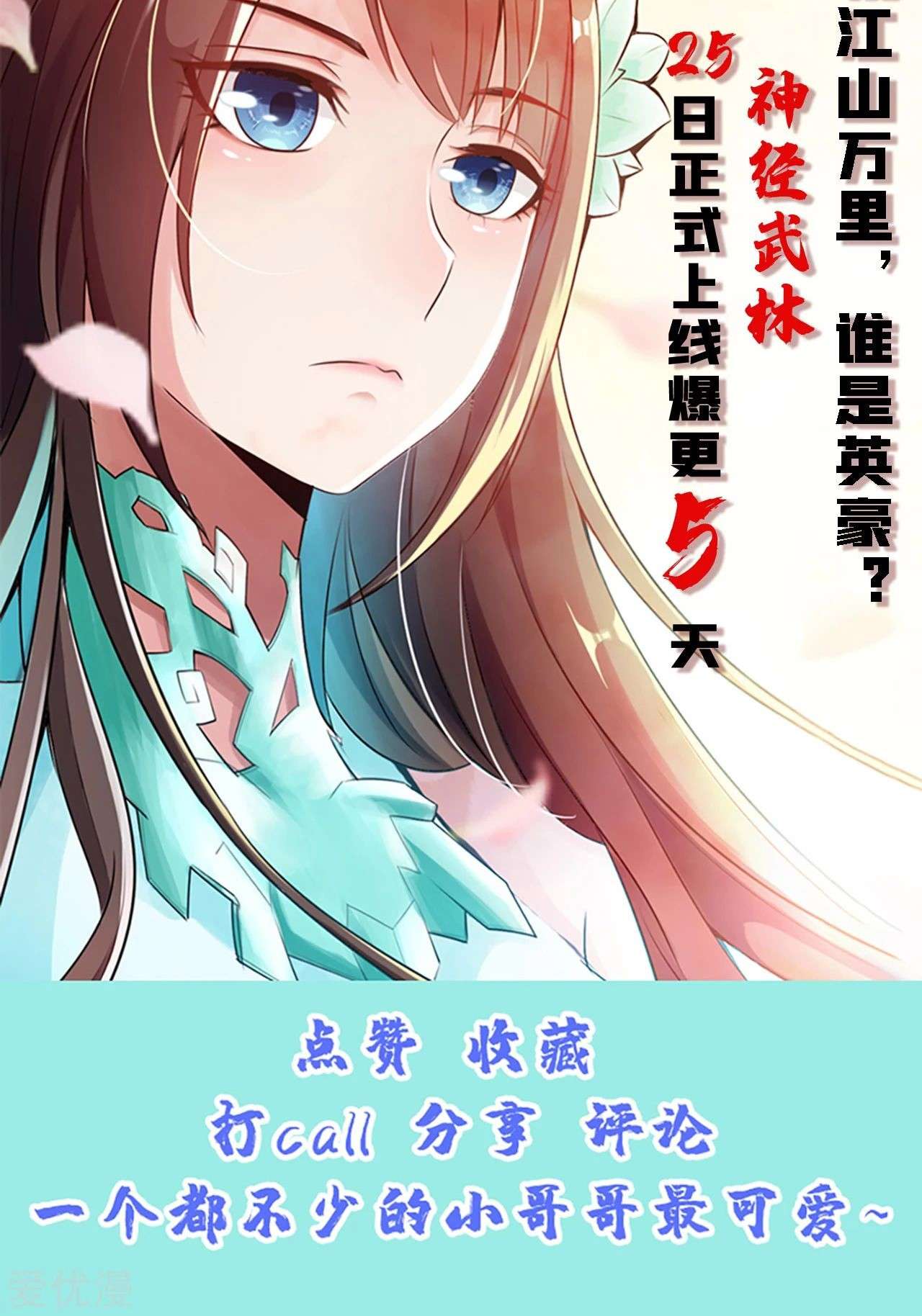 Xianwu Dizun Chapter 134 Gambar 16